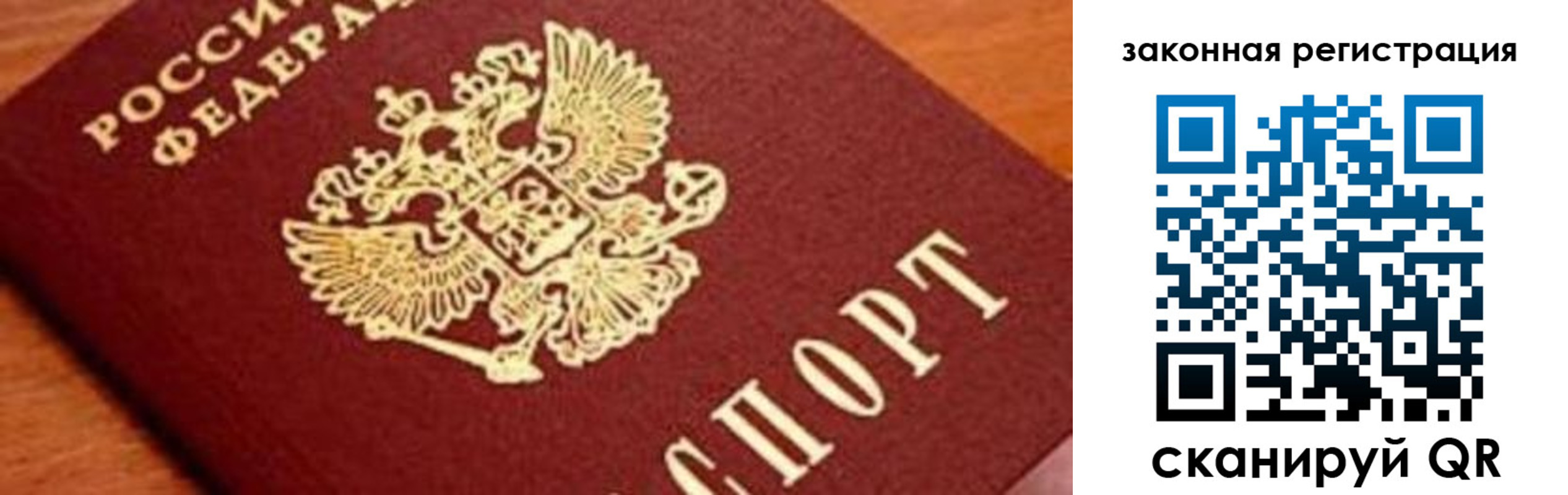 временная регистрация собственник в Туле