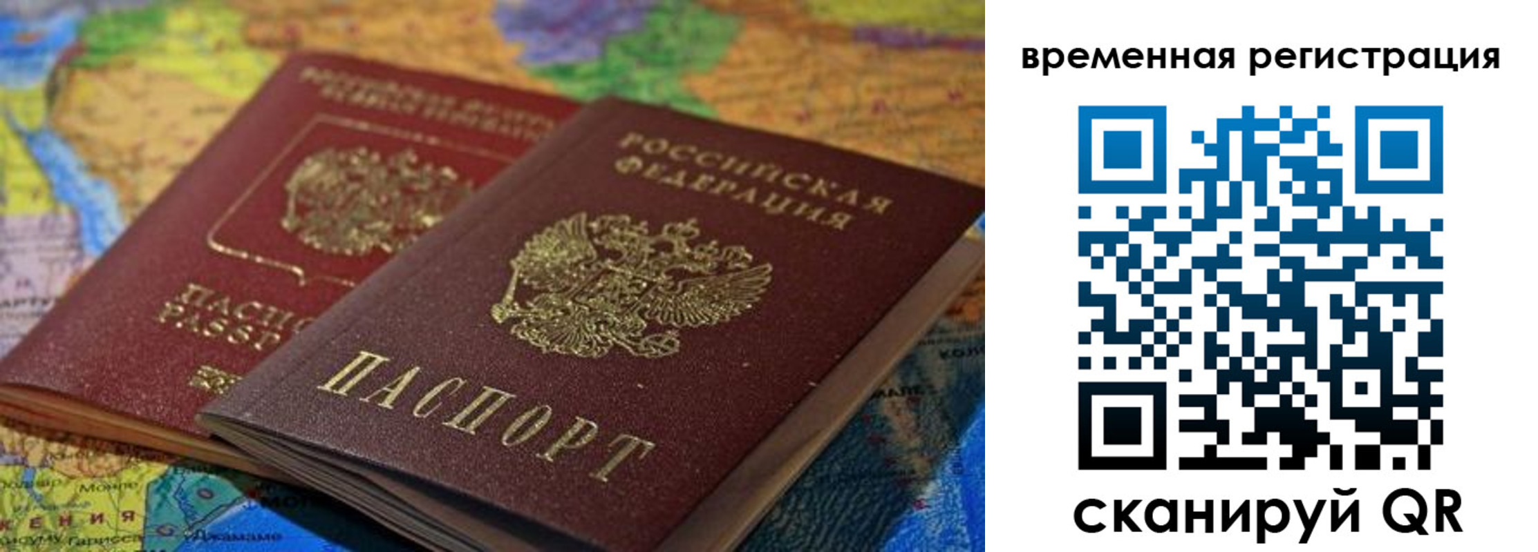 временная регистрация адрес в Туле